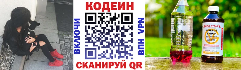 как найти наркотики Заполярный Кодеин напиток Lean (лин)