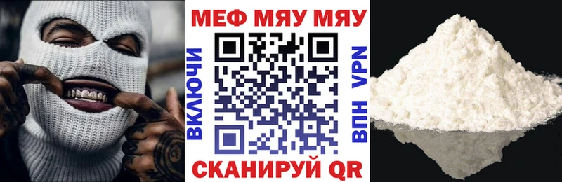 Мефедрон кристаллы  Заполярный 