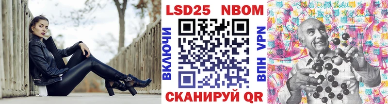 Марки 25I-NBOMe 1,8мг  Заполярный 